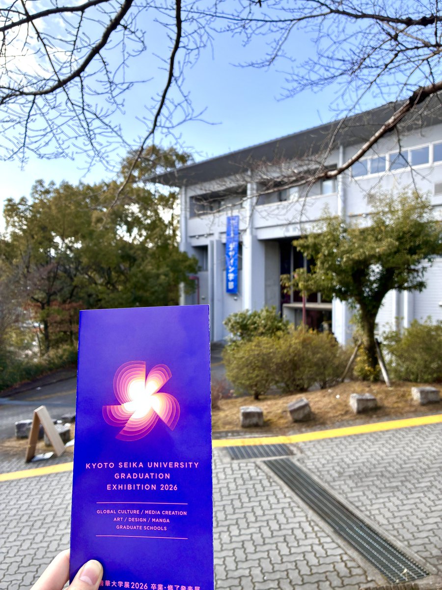 母校の卒展に行ってきました🎶