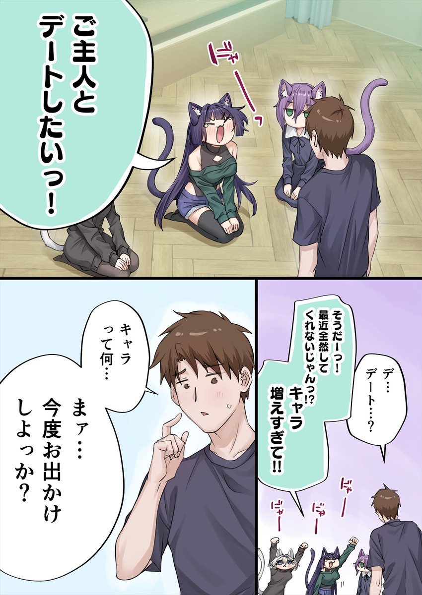 たまには素直なやつ(1/2) 