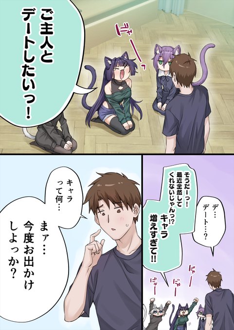 たまには素直なやつ(1/2) 