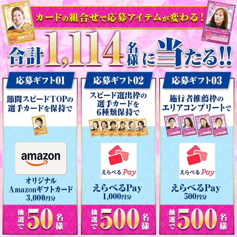 Lets_BOATRACE's tweet photo. ◥◣瞬きよりも速く、煌きよりも鋭く◢◤

#クイーンズカードコレクション が本日よりスタート‼

カードを集めてデジタルギフトをゲットしよう‼
🗓CP期間：3月1日（日）23：59まで

✨Wチャンス賞✨
フォロー＆リポストで簡単応募♪
以下⬇の画像を最後までチェックしてね🫡