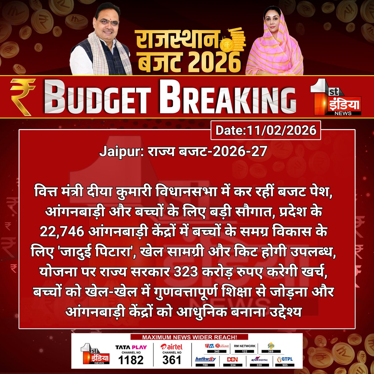 First India News tweet media