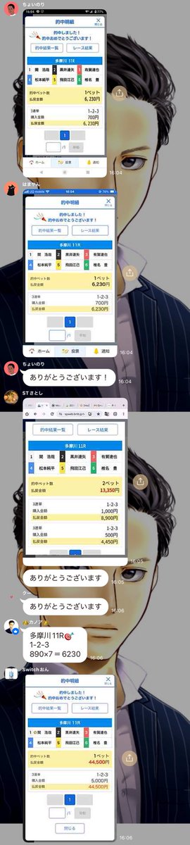 多摩川11R🎯
1-2-3
890×7＝6230

オープンチャット「カノアの競艇予想【全レース解説付き(毎日無料予想有り)】」 line.me/ti/g2/sAsE7U8j…