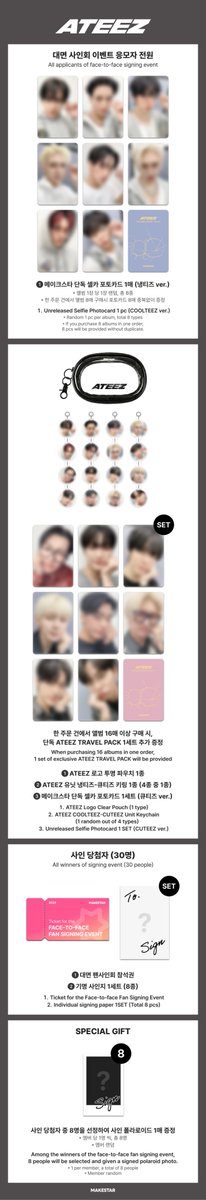 ✨ATEEZ 13TH MINI ALBUM [GOLDEN HOUR : Part.4](POCAALBUM) FANSIGN