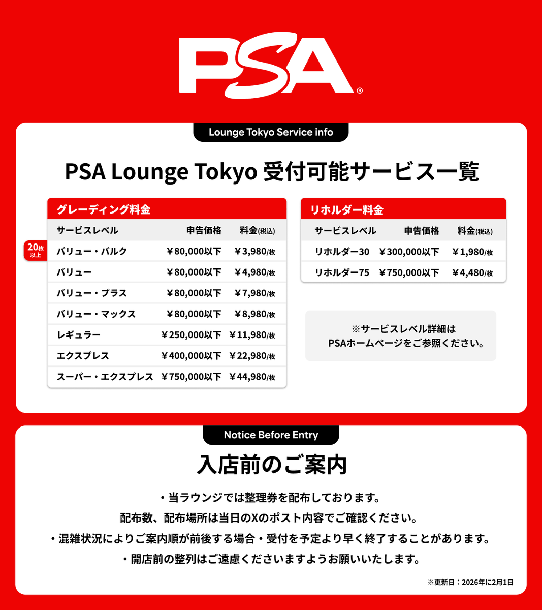 PSA Lounge Tokyo (@PSALoungeTokyo) / Posts / X