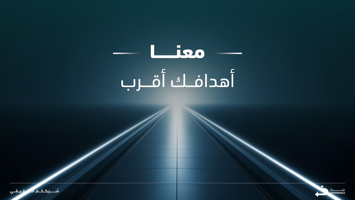 خبرة tweet media