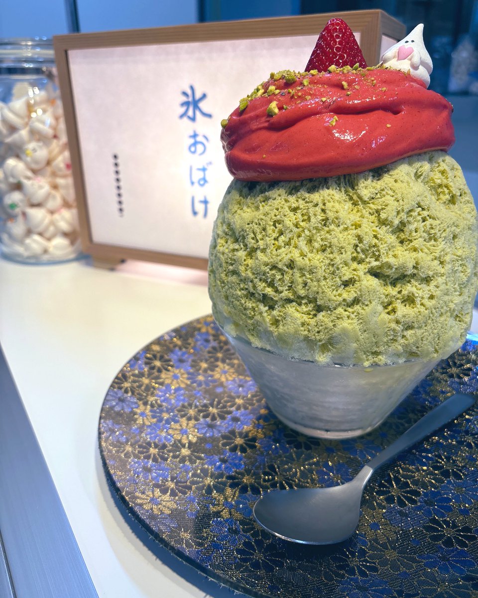氷おばけたぶんラスト🥺

ピスタチオベリー氷🧸✨
なんかこの前のよりも大きく感じた🤭
ピスタチオミルクのまろさと
ベリーの酸味が超マッチ🙆

今日めちゃくちゃ寒かったから
また梅昆布茶いただいてしまった🎀

初めて飲んだの雀荘なんだけど
密かにあれは悪魔的な飲み物だと思ってる