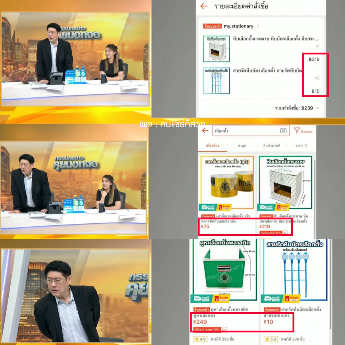 ส่องกล้องมองละโว้ tweet media