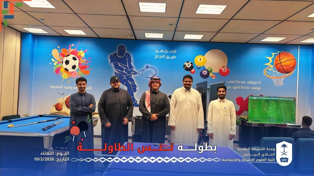 الأنشطة الطلابية-كلية العلوم الإنسانية والاجتماعية tweet media