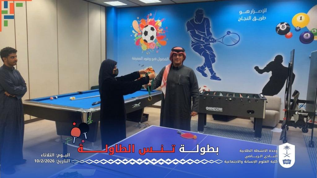 الأنشطة الطلابية-كلية العلوم الإنسانية والاجتماعية tweet media