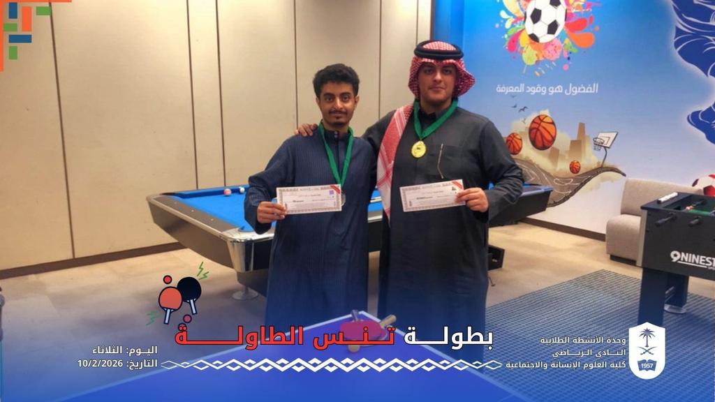 الأنشطة الطلابية-كلية العلوم الإنسانية والاجتماعية tweet media