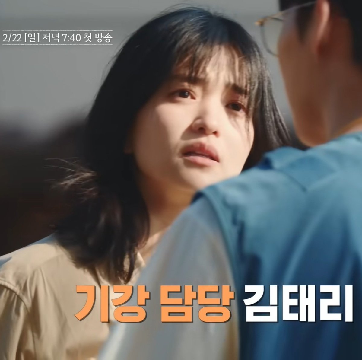 이 얼굴을 멜로 드라마에서 봐야 하는데