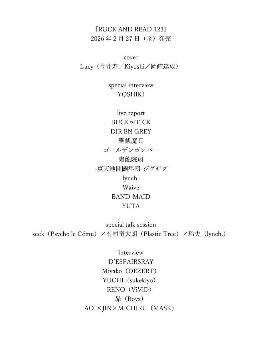 rock_and_read's tweet photo. 【2月27日発売『ROCK AND READ 123』取材レポートその3（ #BUCKTICK ）】

取材レポート
https://t.co/q31Fw5U01v

Amazon
https://t.co/Sgg9iYqH4p

TOWER
https://t.co/DxkohFV1v1 https://t.co/xq8ZXypaCf