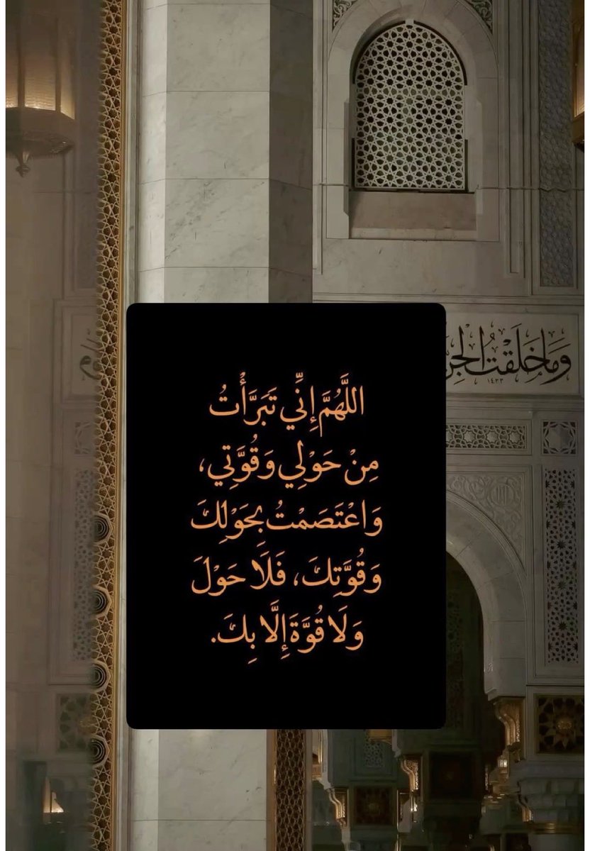 DNOSH_8's tweet photo. يارب🤲🏽 https://t.co/fvTowoepAM