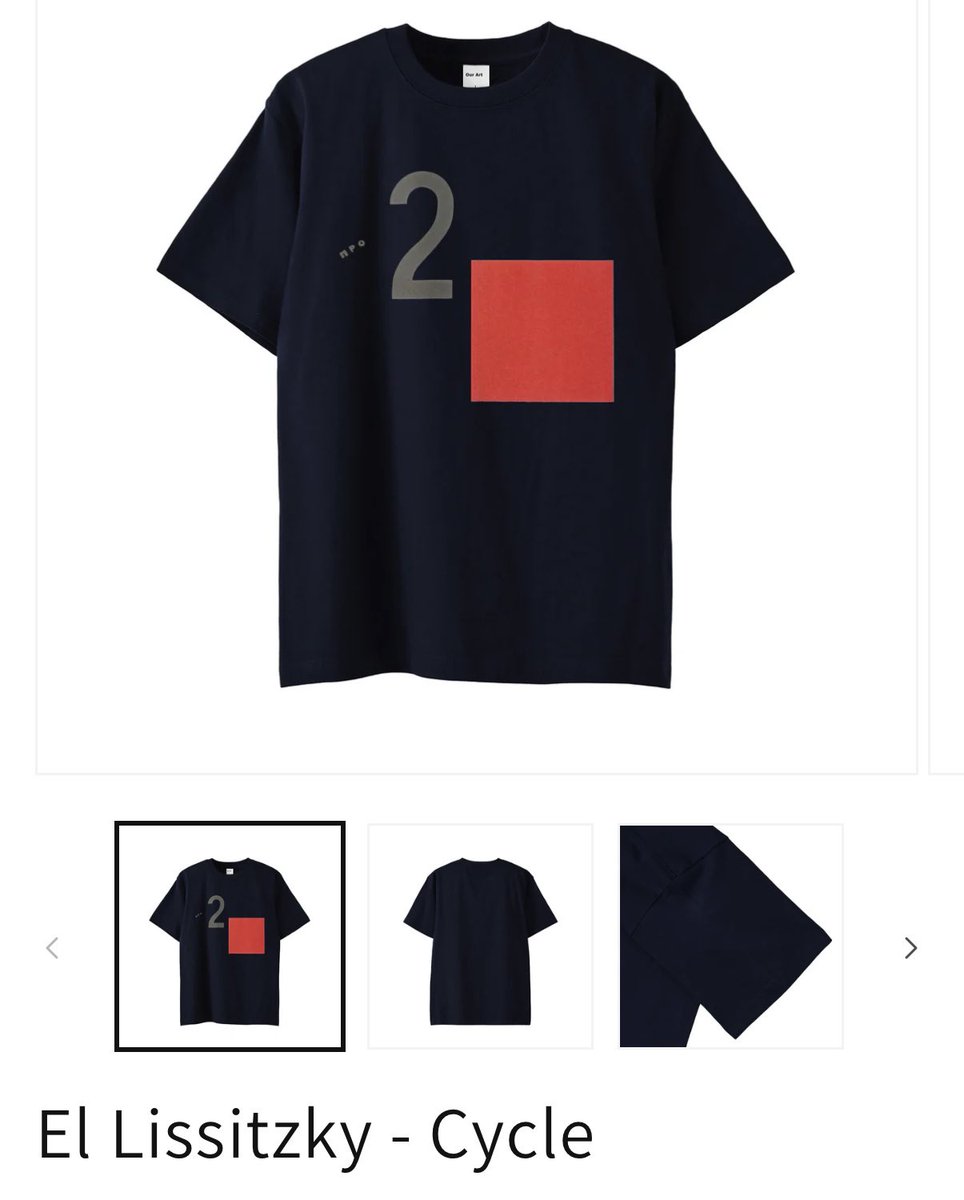 坂本龍一「B-2 UNIT」ジャケットの元ネタ

エル・リシツキーのTシャツを見つけた