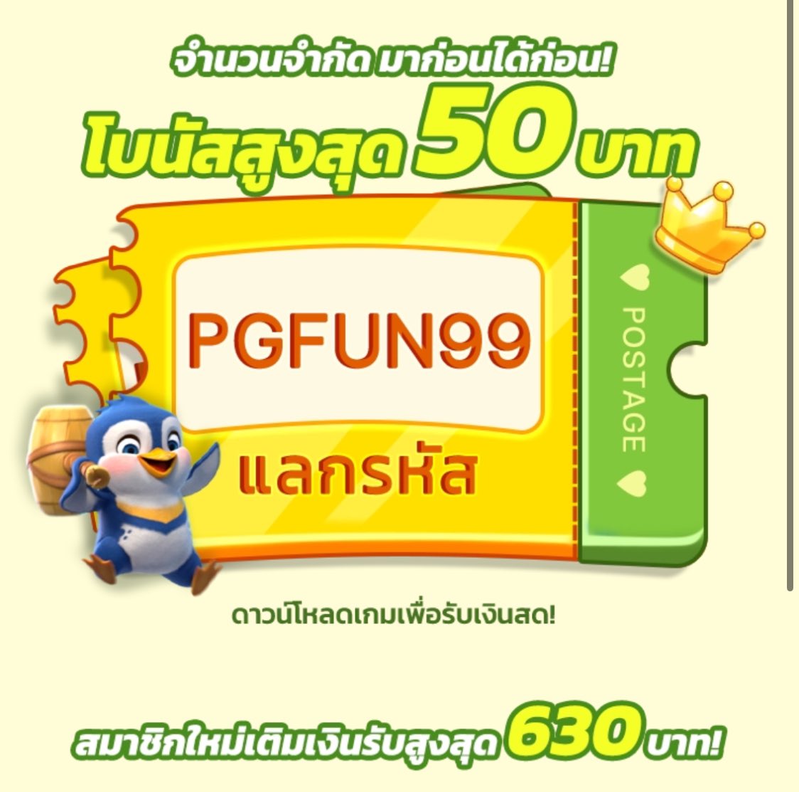 RBibi82166's tweet photo. 🔔 เครดิตฟรีสมาชิกใหม่‼️

✨ รับสิทธิ์สุ่มเงินโบนัสฟรี  8 - 8888

📲 โค้ด : PGFUN99

(เงื่อนไข : สมัคร +โหลดเเอพ + กรอกโค้ด)

🌈 ไม่ต้องฝาก ไม่ต้องเเชร์ ใดๆ ทั้งสิ้น⭐️

- ถอนขั้นต่ำ 100 
- ถอนสูงสุด 10,000 

⬇️ สมัครสมาชิก ⬇️
https://t.co/zsrrrnKqdu

#เครดิตฟรี50 #เเจกเครดิตฟรี https://t.co/WDLO8WB1JV
