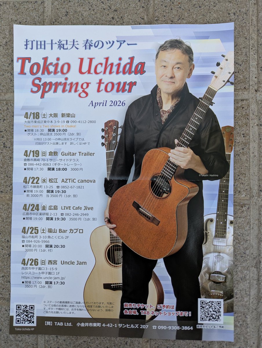 予約しました。楽しみです。
#打田十紀夫