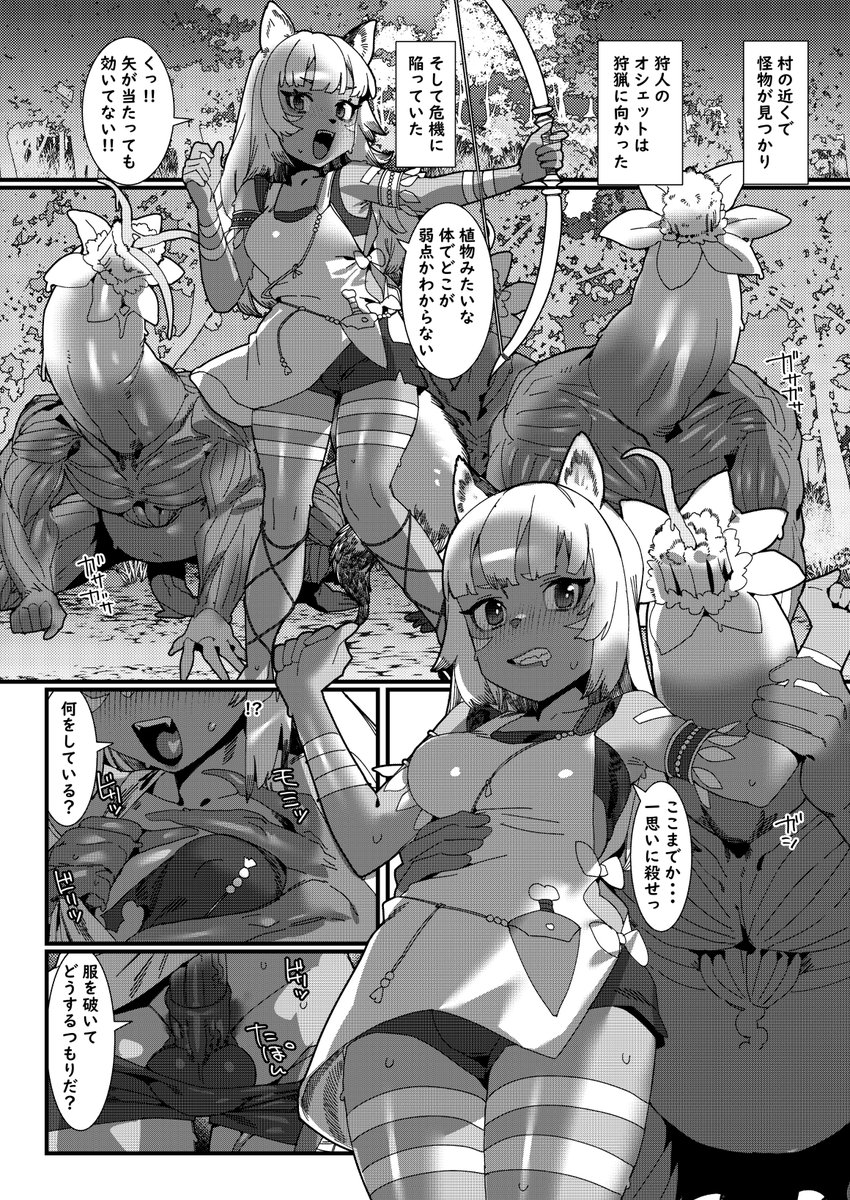 skebありがとうございました(1/2)
睾丸に種子を植え付けられる話 