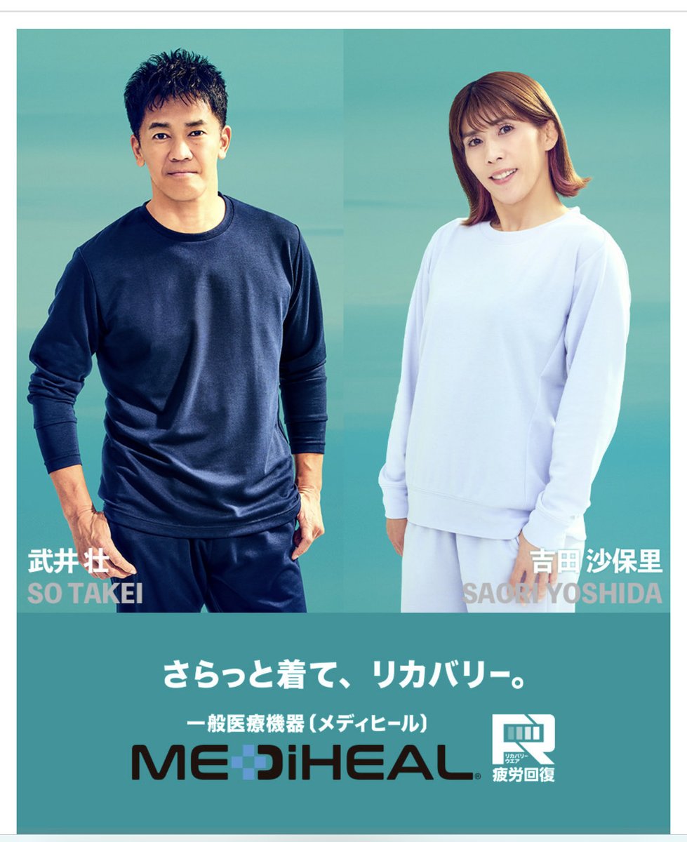 店頭出ても即完売⁉️
で、2月10日に入庫再開！！
昨夜(10日)調べると、近隣は全て完売💦
ワークマンのアプリで在庫調べて、川崎市内のワークマンを数店舗。回るも、「メディヒートコーナー」の前は人だかり💦　次々に無くなっていく。。。
とりあえず、1番ヨカやつGET !!
リーダー頑張れ💪