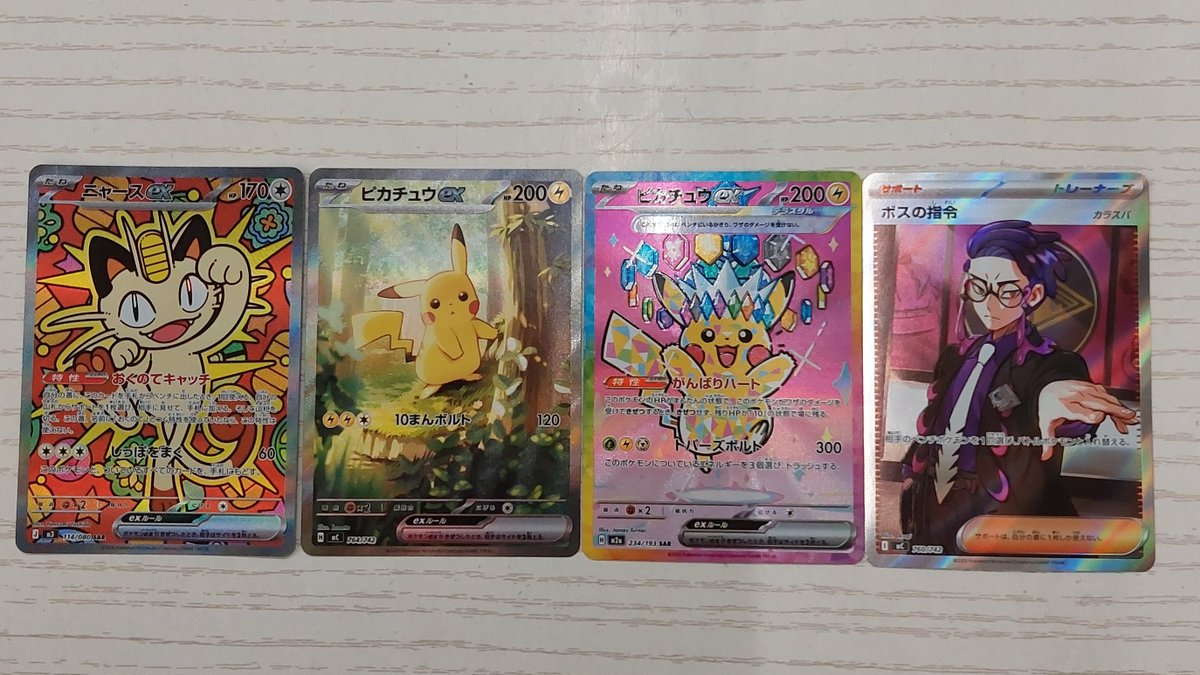 とれとる米原店カード部門 (@toretoru_m_card) / Posts / X