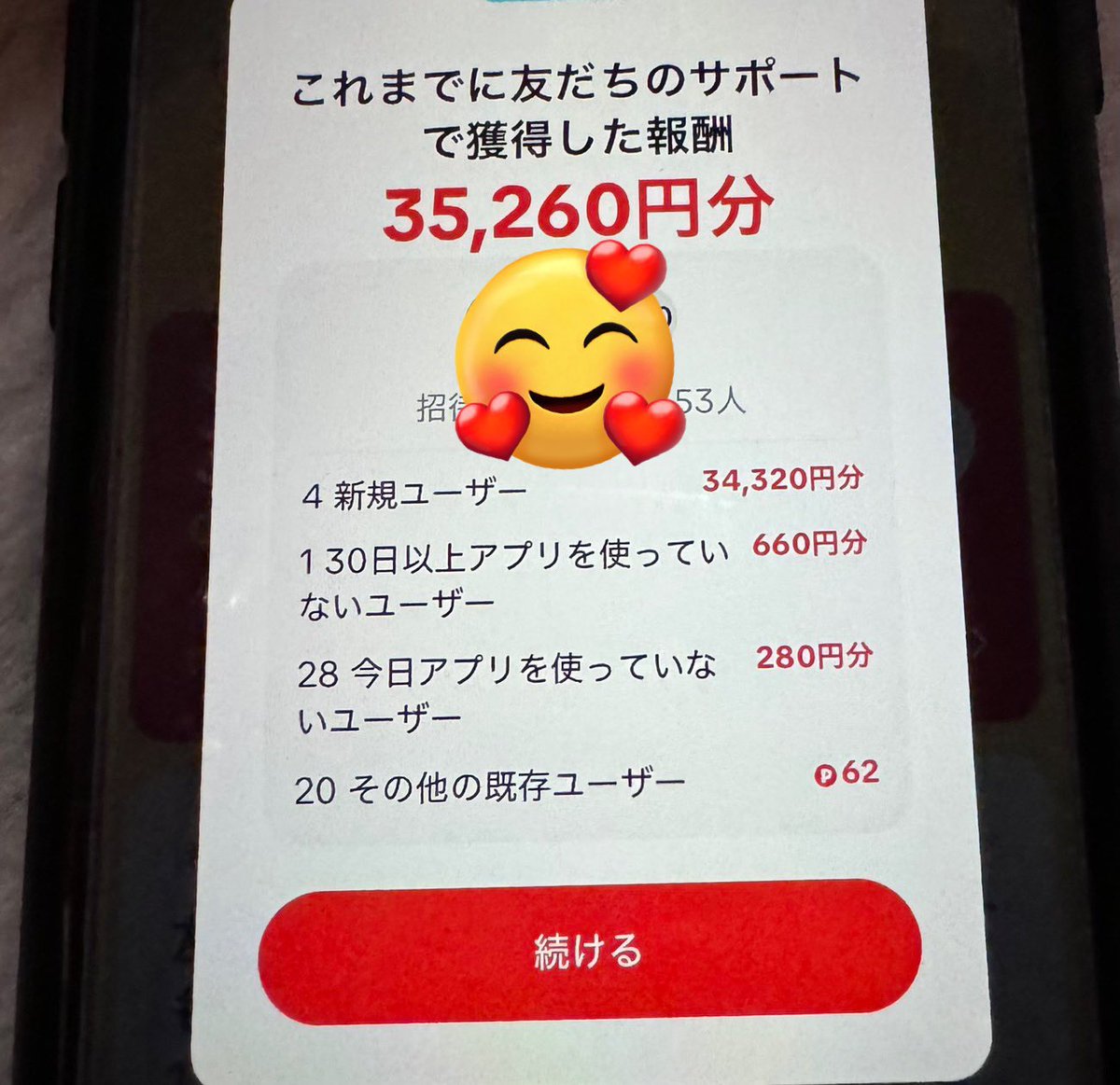 いくみ@アダアフィ初日から収益化 tweet media