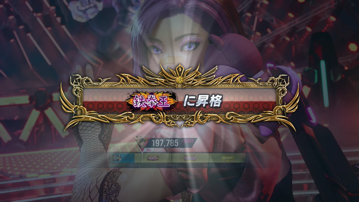 やりましたついに王段です！ #鉄拳8 #シャオユウ