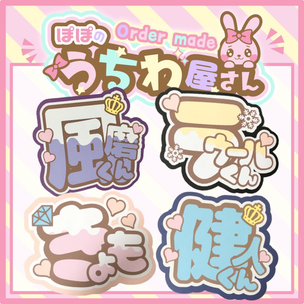 1.ぽぽうちわ屋さん💗 DMする前にフォローを🙇‍♀️（非表示になる場合