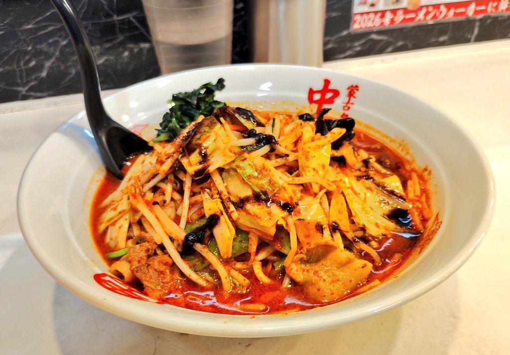 蒙古タンメン中本大宮店 北極やさいシャキシャキ 辛さ3倍 麺大盛 野菜