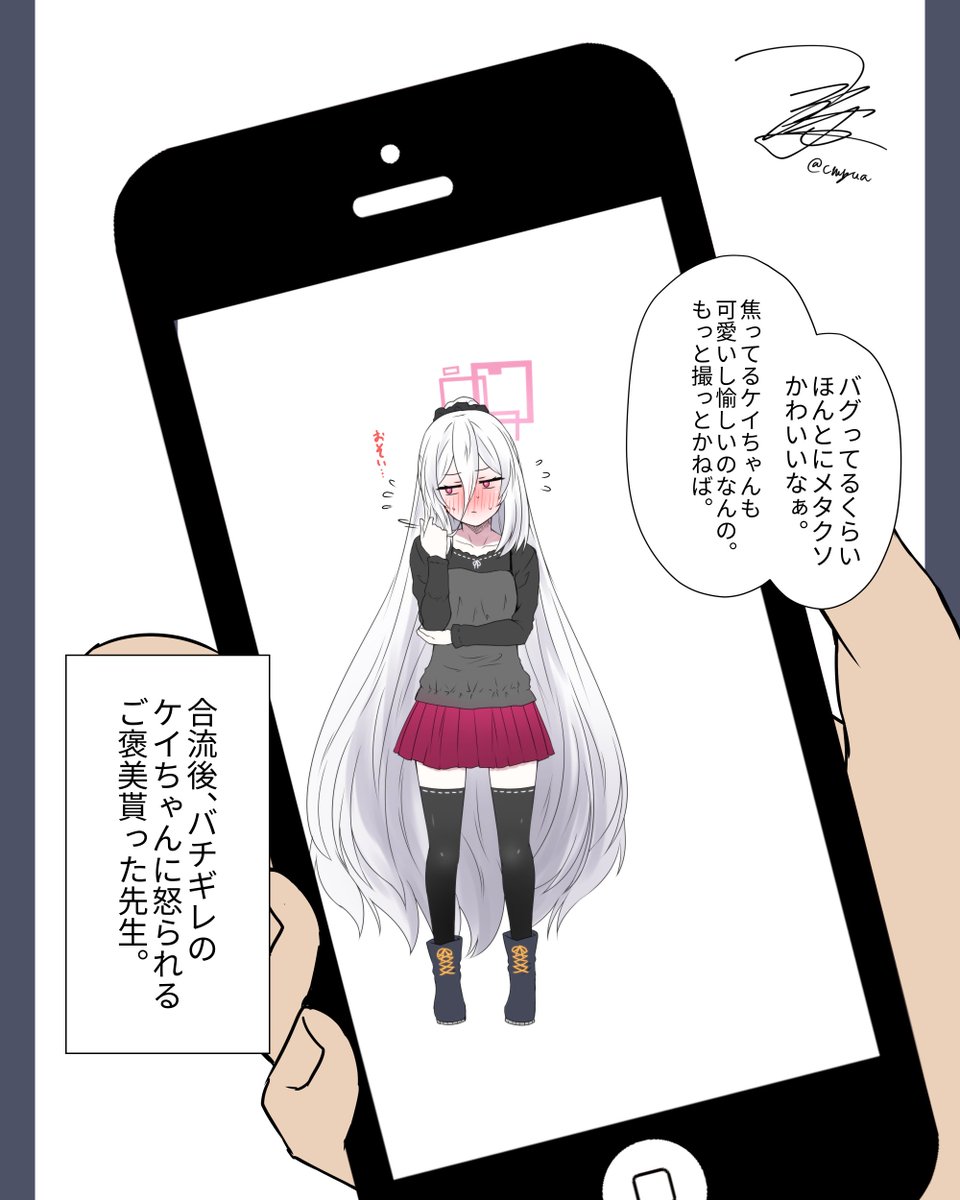 ケイちゃんまさかのお洒落ガチ勢&先生好意ガチ勢を知って、なにかが派手に吹っ飛んだ。らくがき描いたら少しはスッキリした。 ケイちゃんには死ぬ気でオシャレしてもらって待ってる様を眺めて愉しんでそれをバチクソ怒ってもらって私服デート堪能してもらいたい。 #ブルアカ 