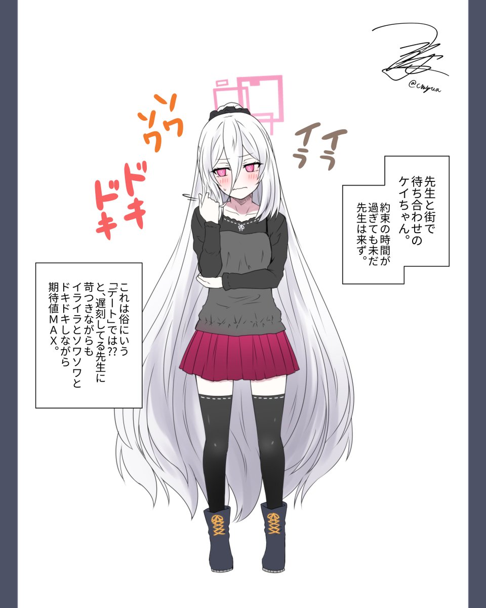 ケイちゃんまさかのお洒落ガチ勢&先生好意ガチ勢を知って、なにかが派手に吹っ飛んだ。らくがき描いたら少しはスッキリした。 ケイちゃんには死ぬ気でオシャレしてもらって待ってる様を眺めて愉しんでそれをバチクソ怒ってもらって私服デート堪能してもらいたい。 #ブルアカ 