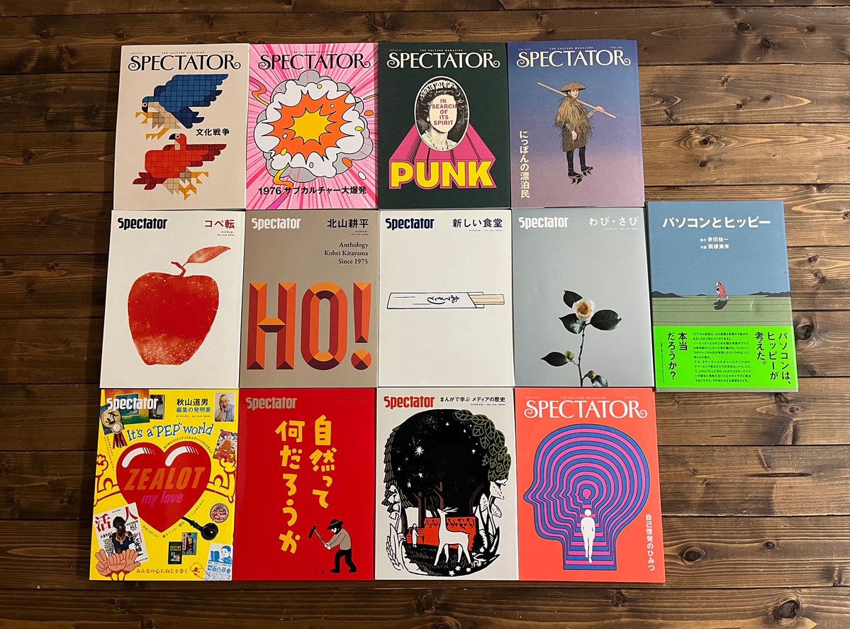 New Arrivals 初版特典ワッペン付き SPECTATOR 新刊 バックナンバーも