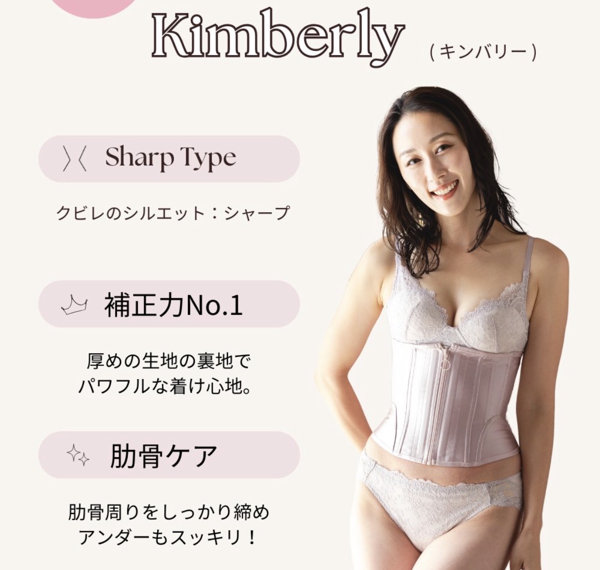 【試着のみ】コルセット　キンバリー　Kimberly