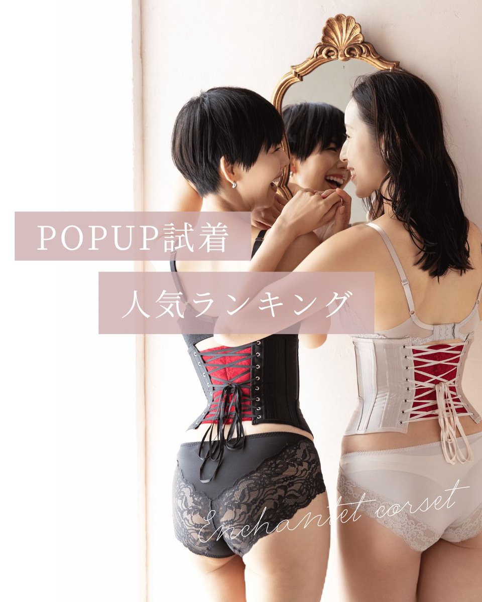 Enchanted Corset (@CorsetEnchanted) / Posts / X