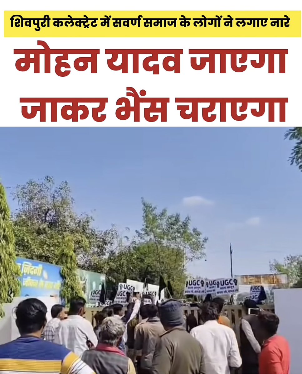 नीति से असहमति हो सकती है, लेकिन किसी मुख्यमंत्री के लिए ‘भैंस चराएगा’ जैसे नारे लगाना सिर्फ़ एक व्यक्ति नहीं, मेहनतकश समाज का अपमान है।

लोकतंत्र में बहस तर्कों से होती है, जातिसूचक तानों से नहीं। 
संविधान ने सब को बराबरी का अधिकार सम्मान दिया है, तो फिर ये कौन लोग है ?