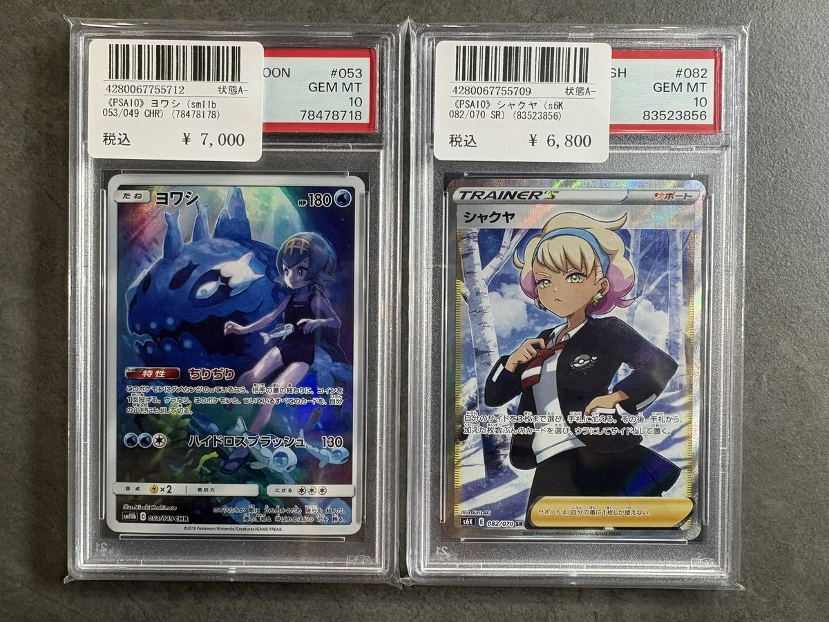 💙🧒🏻〜 #PSA10 入荷報告 〜🧒🏼💖 こちら買取させていただきました