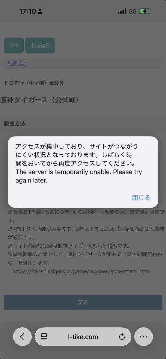 ここまで来てこれかいw
