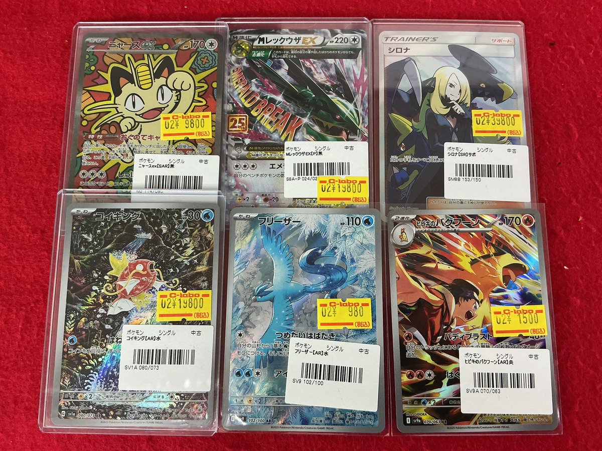 ポケモンカードゲーム 入荷情報】 高レアカードを多数入荷いたしました