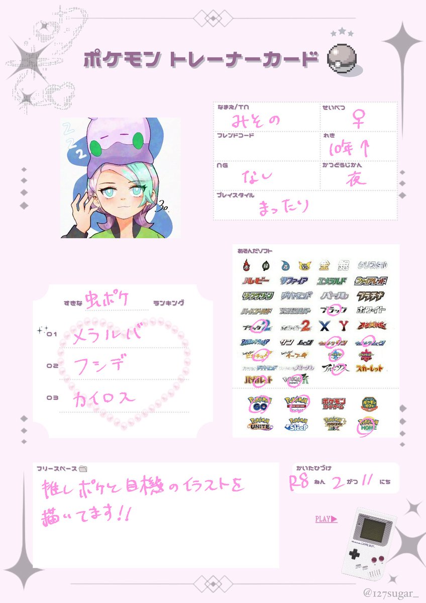 味噌野 (@pk_misono) / Posts / X