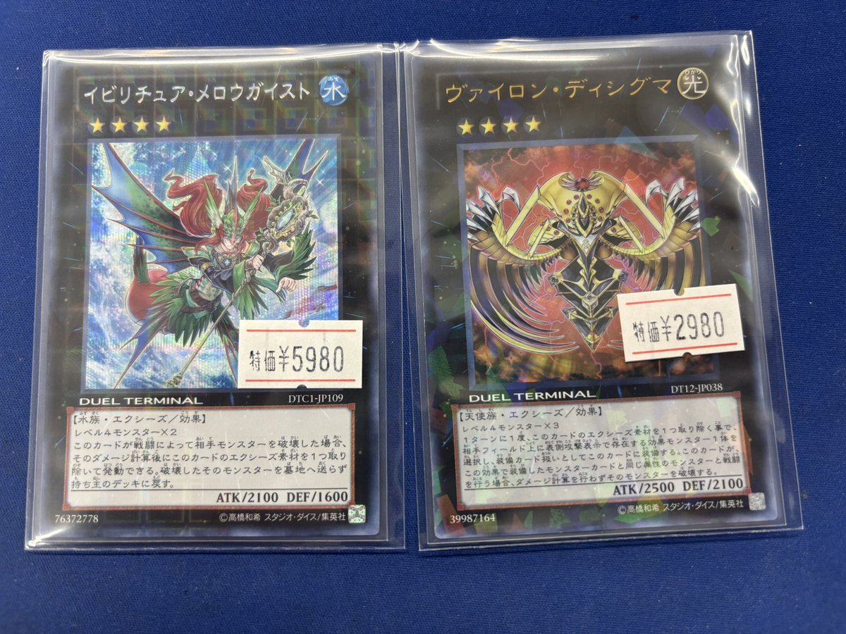 名2ホビ遊戯王 入荷情報】 イビリチュア・メロウガイスト（SE