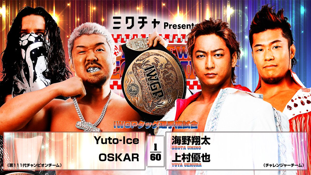 ただいま NJPW WORLD、CSテレ朝Ch2で、2.11大阪府立体育会館大会をLIVE