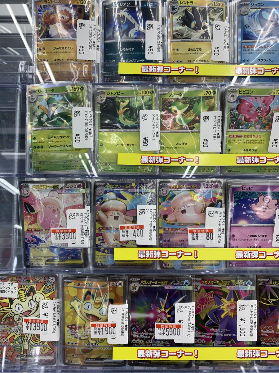 🔥🔥🔥ポケカ値下げ🔥🔥🔥 今だけのさらに！さらに！超特価！ 状態確認