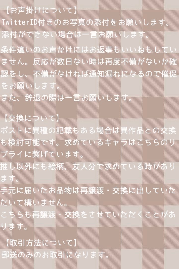 ぽて┊︎固定ツイ必読 tweet media