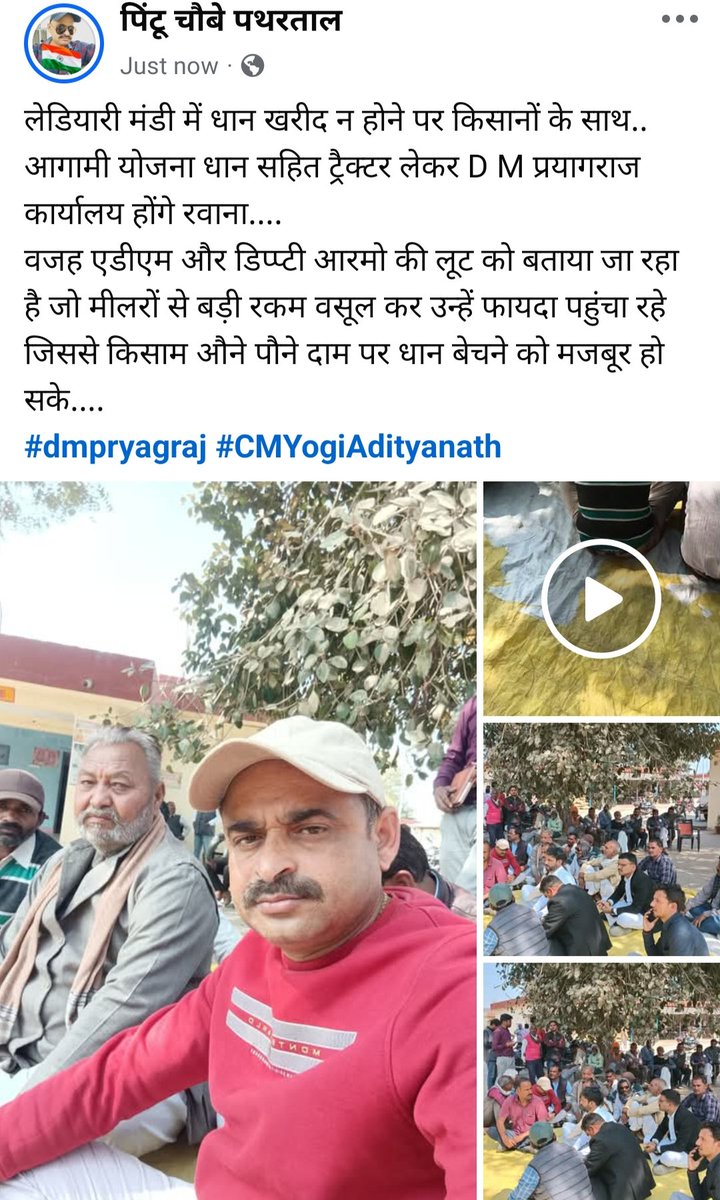 Pintu Chaubey333 tweet media