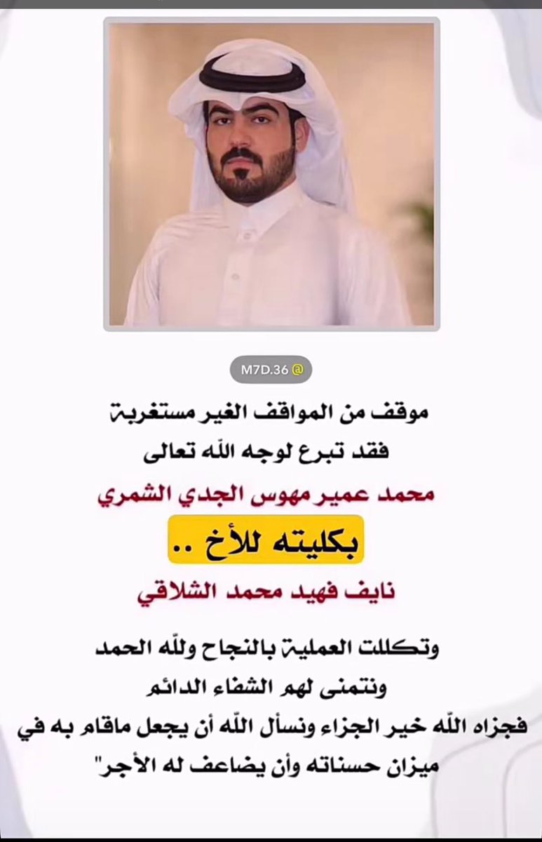حساب شمر tweet media