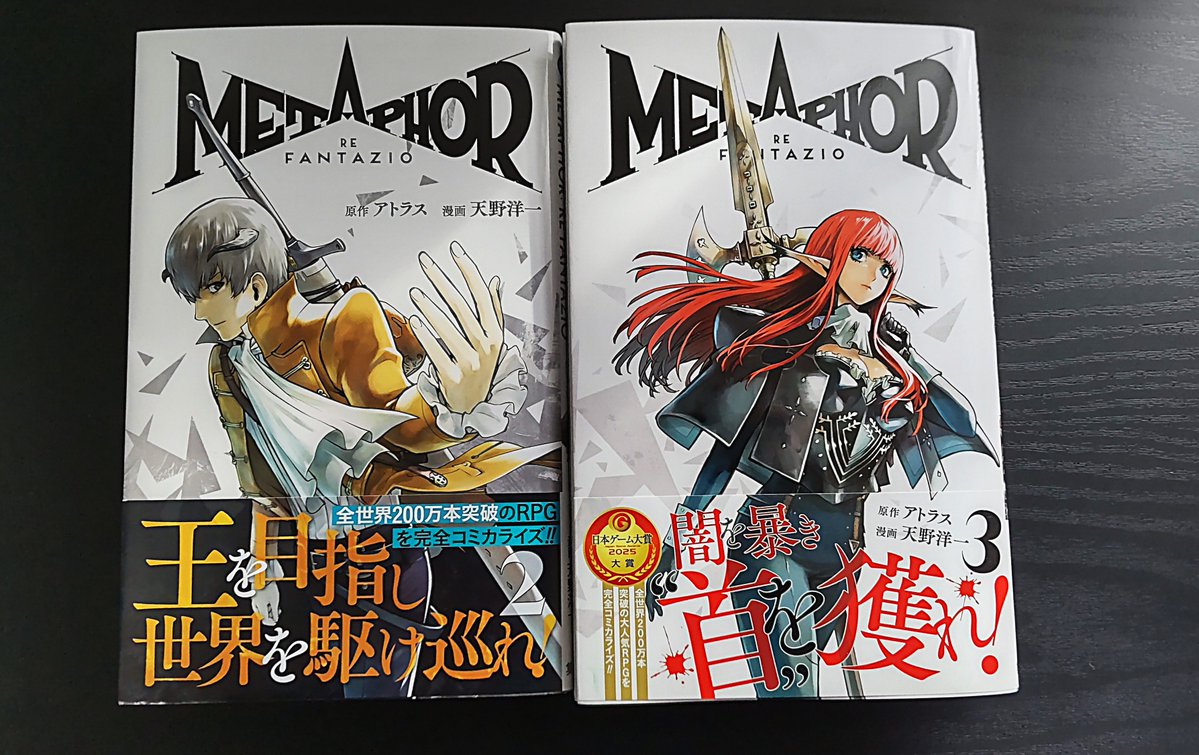 メタファーリファンタジオ 2・3巻

オリジナル展開で上手くまとまっているな～とゲームをやった人も楽しめるようになっていると思います。
基本無口の主人公も存在感があるしガリガの相棒感はゲームより濃いかも？この感じで全員アーキタイプ覚醒して行くのか4巻も楽しみですね。