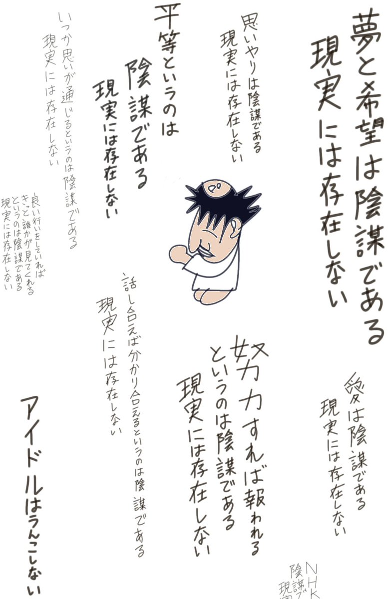 syauto_'s tweet photo. フラット・アース-地球平面説-(43） https://t.co/uIwY4O8mxr