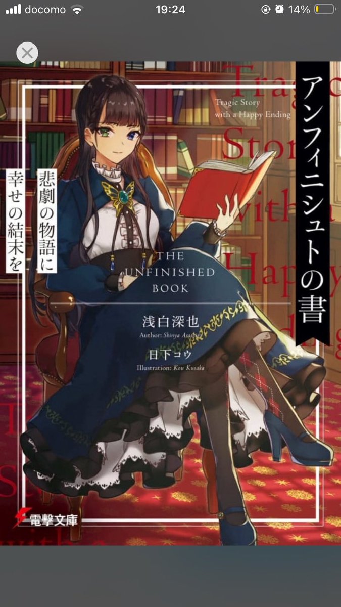 読了 #読書垢 いろいろな視点から読んでみるのも ひとつの醍醐味なの