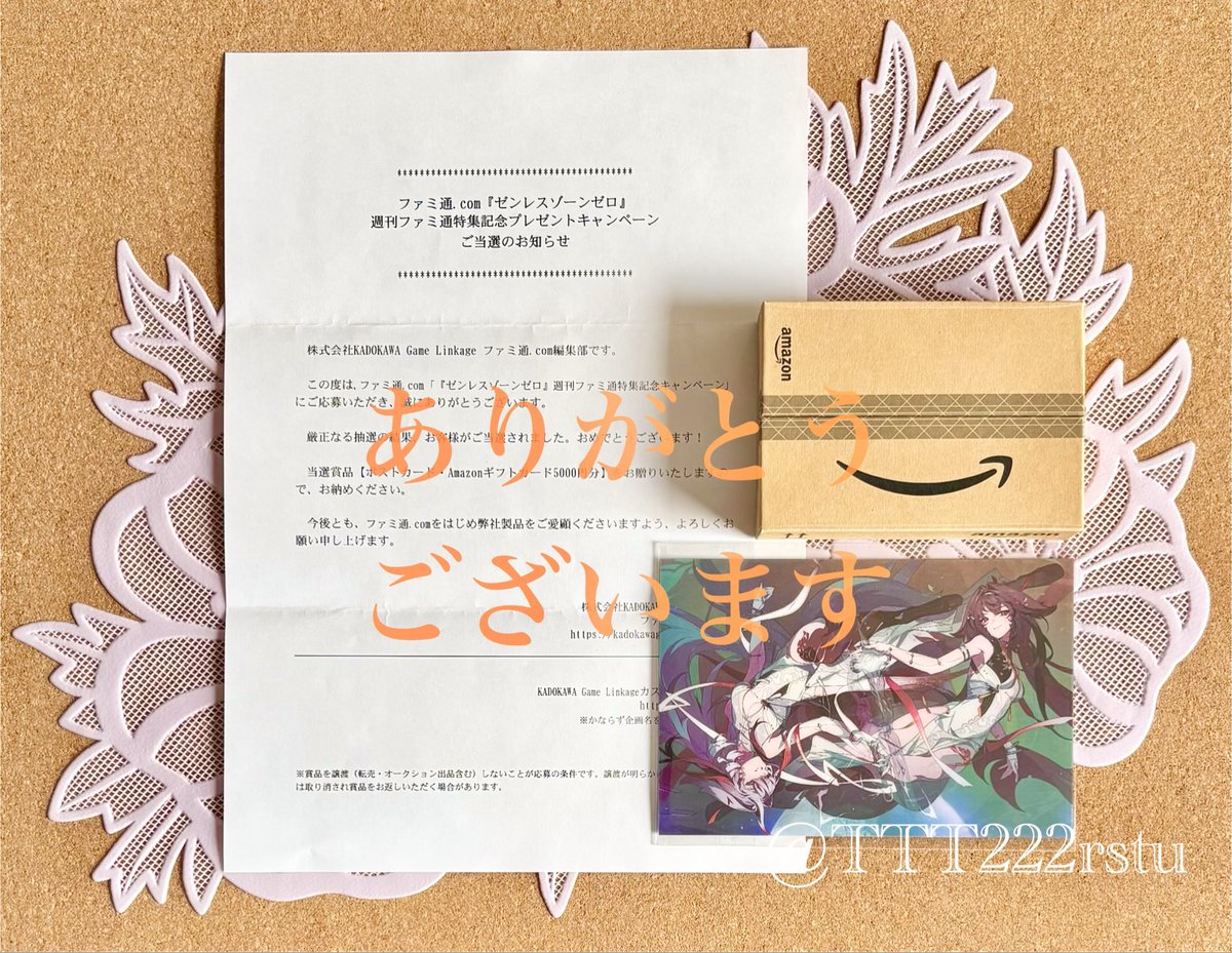 ファミ通.com様(@famitsu)より、#ゼンゼロ 週刊ファミ通特集記念