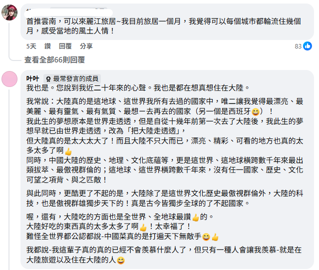 去，都去，拜託這輩子不要再來台灣，感激不盡。