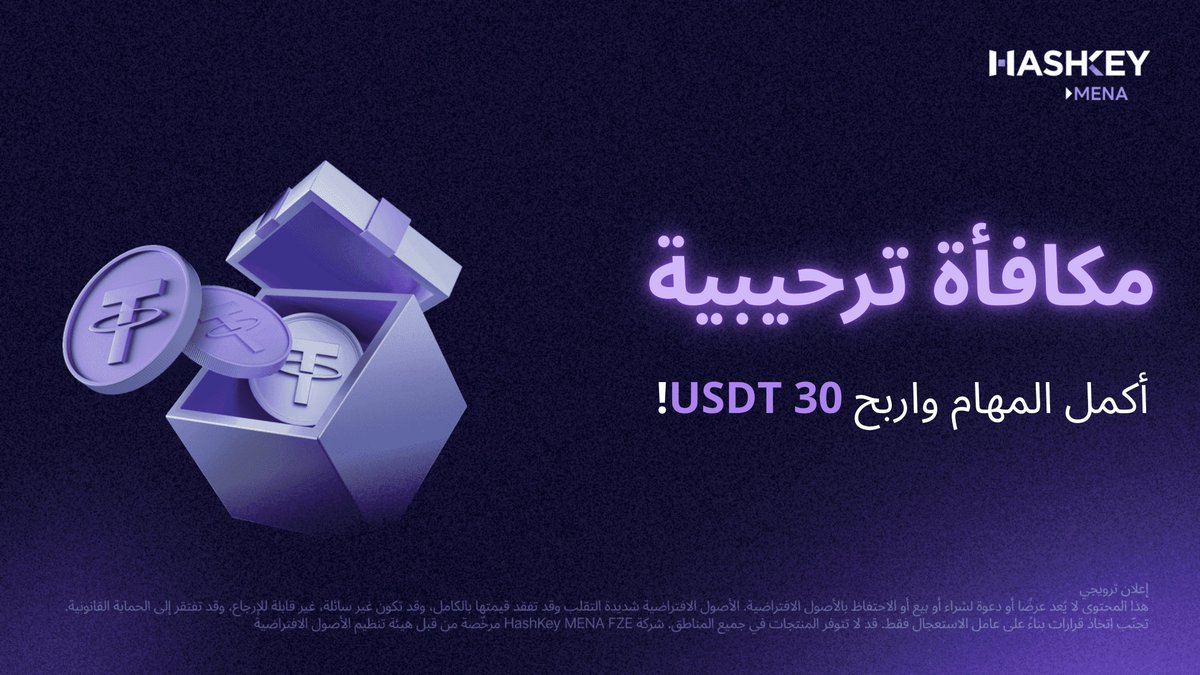 HashKey MENA tweet media