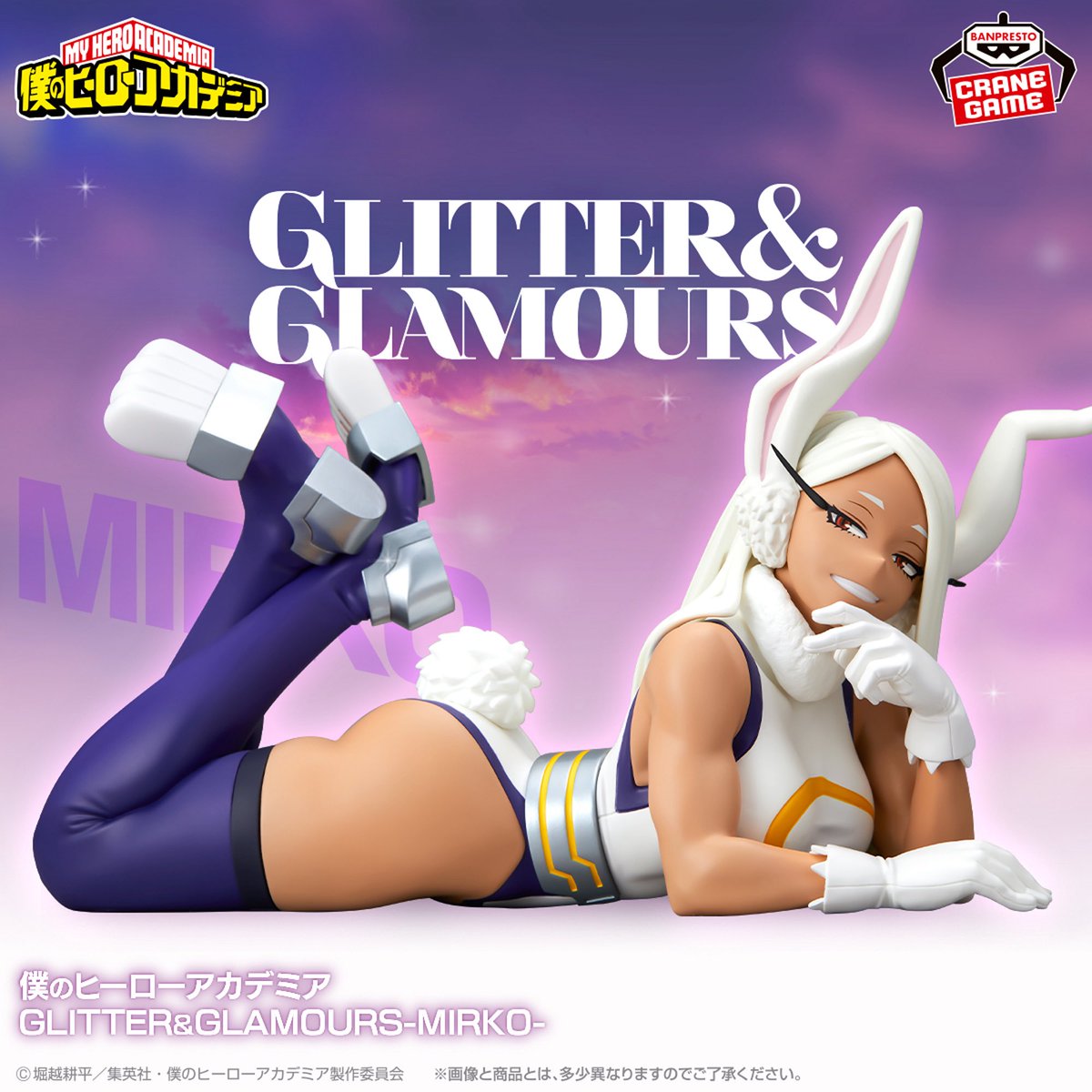 k42wKKihKBGTvXv's tweet image. 2026年3月発売最新プライズ

僕のヒーローアカデミア GLITTER&amp;amp;GLAMOURS-MIRKO-